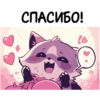 Енот Дабси🦝 @cute_enot_art 9