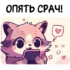 Енот Дабси🦝 @cute_enot_art 13
