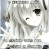 Иди нахYй мой сладкий💋 @animerar_bot 10