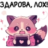 Енот Дабси🦝 @cute_enot_art 15