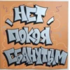 УНВ @Shrifty_textbot 9