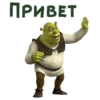 Шрек :: @animesticks 13