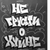 УНВ @Shrifty_textbot 11