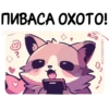 Енот Дабси🦝 @cute_enot_art 16