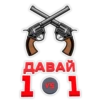 ДABAй 101