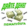 ARÛTE ACHET Ipay /pay /pay 100 pay Ipay NOжKAЛYNCTA