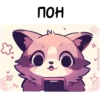 Енот Дабси🦝 @cute_enot_art 18