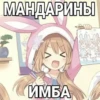 Иди нахYй мой сладкий💋 @animerar_bot 19