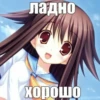 Иди нахYй мой сладкий💋 @animerar_bot 20