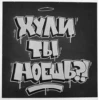 УНВ @Shrifty_textbot 13
