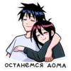Икки и Мори @colored_emotions 21