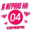 A MIPAIO HA 04 CEPBEPE