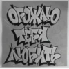 УНВ @Shrifty_textbot 20