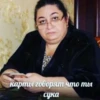 карты говорят что ты сука