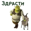 Шрек :: @animesticks 18