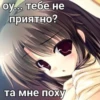 Иди нахYй мой сладкий💋 @animerar_bot 25