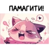 Енот Дабси🦝 @cute_enot_art 25