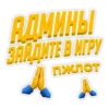 АДМИНЫ SANONTE B MAPY 3A ПЛОТ