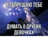 Иди нахYй мой сладкий💋 @animerar_bot 28