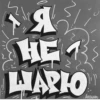 УНВ @Shrifty_textbot 29