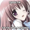 Иди нахYй мой сладкий💋 @animerar_bot 29