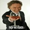 умри чмо ебаное