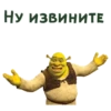 Шрек :: @animesticks 23