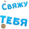 Стикеры ➡️ 7