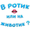 Стикеры ➡️ 8