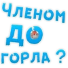 Стикеры ➡️ 9