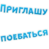 Стикеры ➡️ 11