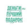 Money pack by Ak Bars Bank 13