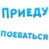 Стикеры ➡️ 15