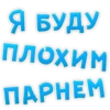 Стикеры ➡️ 17