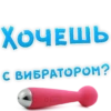 Стикеры ➡️ 19