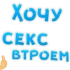 Стикеры ➡️ 23