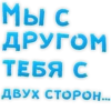 Стикеры ➡️ 24
