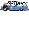 ХОТЕРОТ