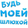 Стикеры ➡️ 26