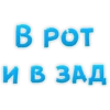 Стикеры ➡️ 27