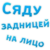 Стикеры ➡️ 29