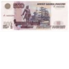 Dinero ruso 5