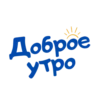 Доброе Yтро 18