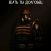 S.T.A.L.K.E.R. Universe СВОБОДА by 20