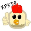 CHICKSTICK 19