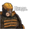 S.T.A.L.K.E.R. Universe СВОБОДА by 27