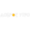 Доброе Yтро 28
