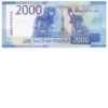 Dinero ruso 17