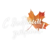 Доброе Yтро 29