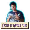 אליצורה 6